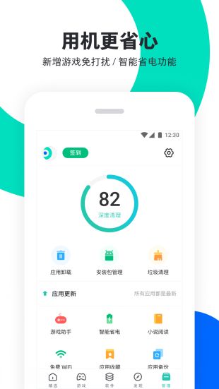 pp助手ios版免费下载  v6.1图1