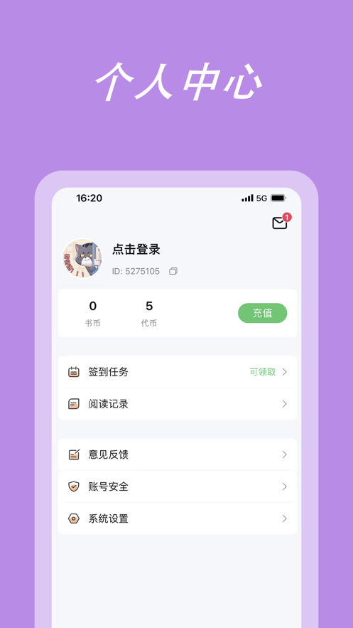 萌阅读app