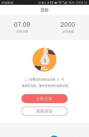 小猪分期app下载安装官网最新版