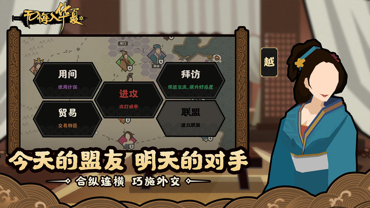 无悔入华夏全朝代破解版  v1.0图1