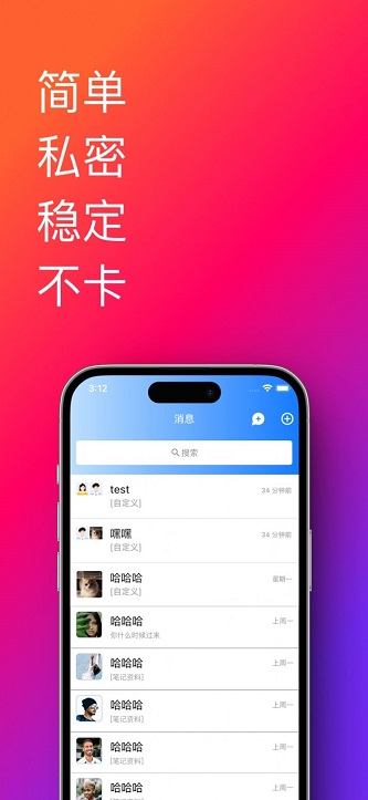 帮办助手手机版下载安装最新版苹果  v1.0.33.36图3