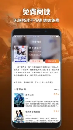 鹿鼎记有声小说免费听书在线听