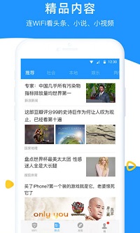 wifi伴侣  v1.0图3