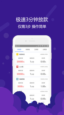 桔子借款下载  v1.0.6图1