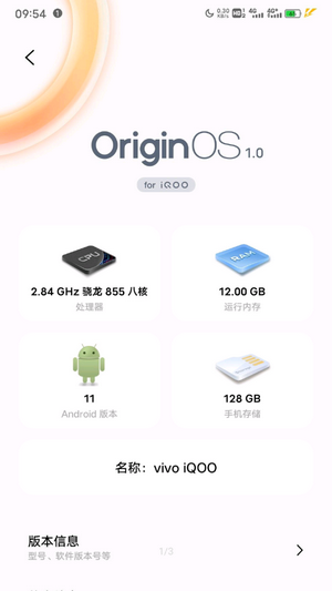 originos手机  v4.0图2