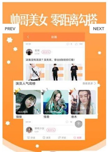 酒窝动漫app下载官方版本  v1.0.0图3