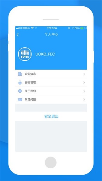 无忧管家贷款app下载安装最新版官网  v1.0图3