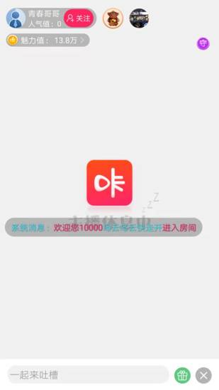 咔咔直播免费版下载安装  v2.56图3