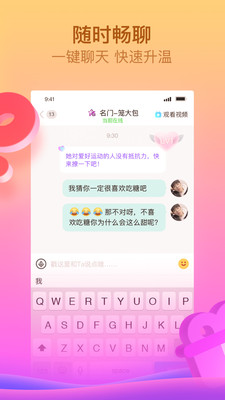 呱呱直播最新版下载安装苹果  v6.1.1.0图1