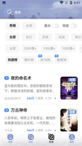 全本搜书神器免费下载手机版官网  v1.0.4图1