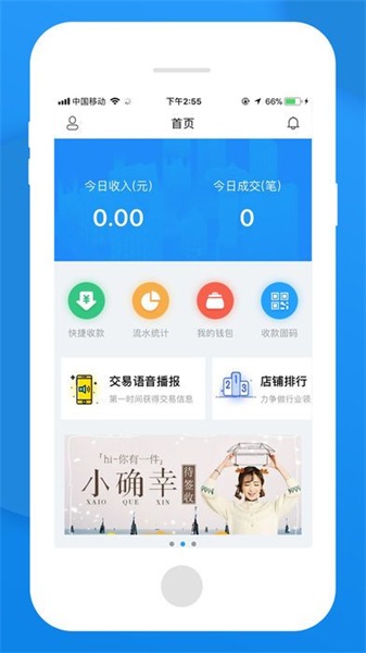 无忧管家app下载官网苹果版安装  v1.0图2