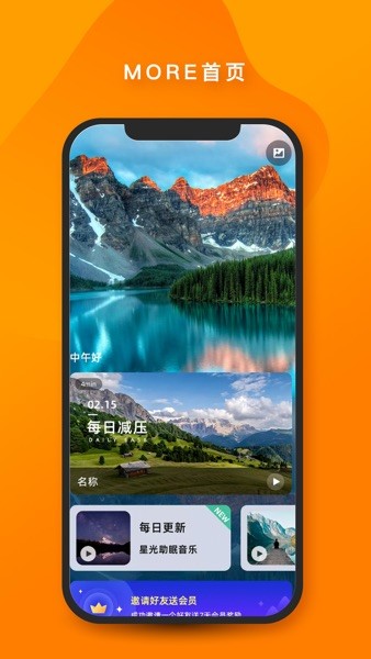 more冥想  v3.03.2图2