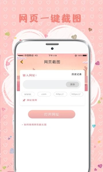 tt拼图  v5.83图2