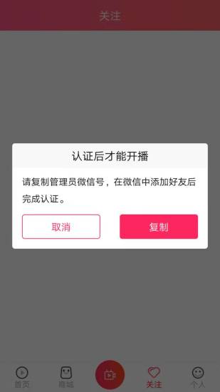 咔咔直播免费版下载安装  v2.56图2