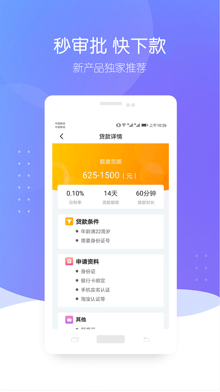 自由魔卡贷款app  v1.2.2图1