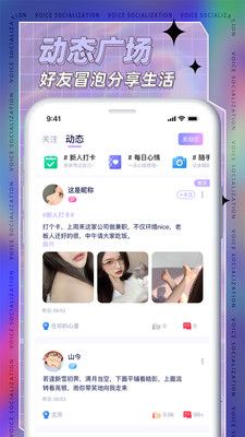 耳依交友  v2.1.2图2