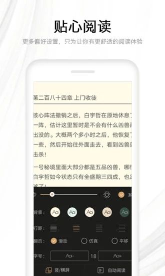 抖抖小说  v1.0.0图3