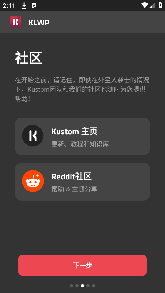 klwp主题包  v3.45图2