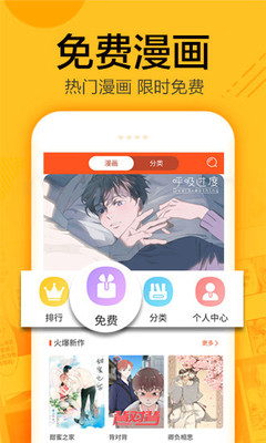 蜗牛连载漫画破解版最新版下载苹果  v1.0.4图2