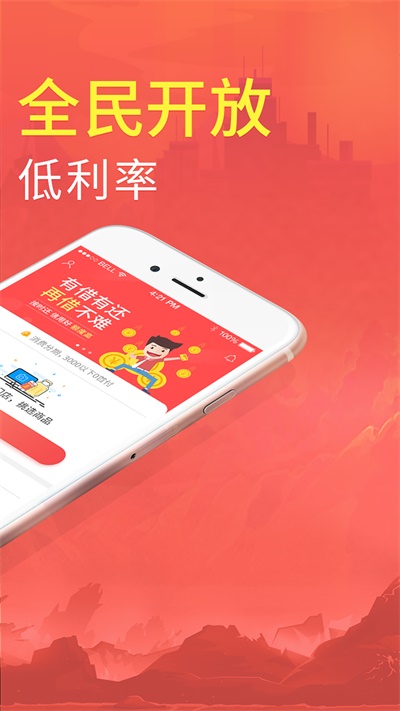 拍分期app  v3.6.1图2