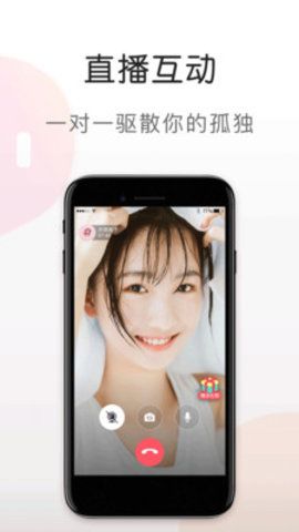 蜜语视频最新版本下载免费  v5.6.0图3