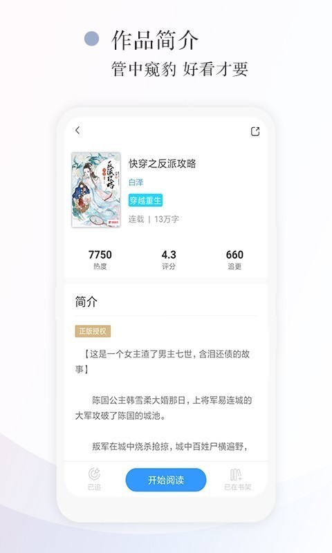 红点阅读  v1.0.0图1