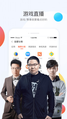 斗鱼直播app  v6.3.0图4