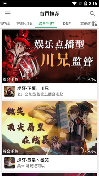 Z直播最新版  v4.6.1图1