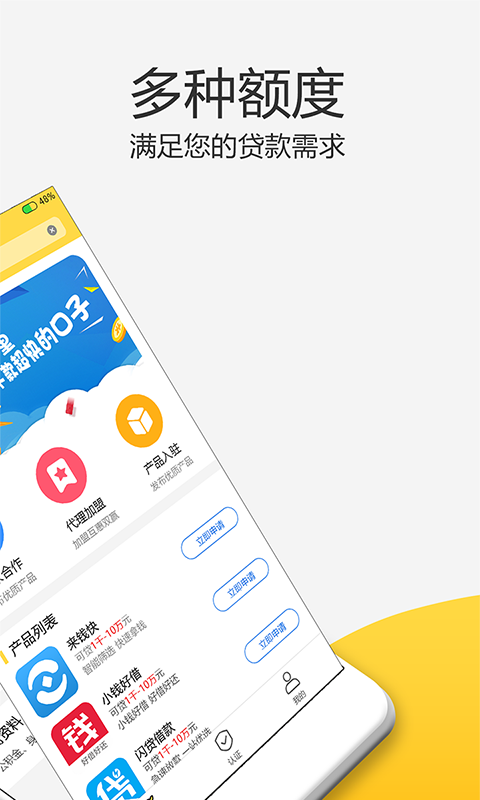 零用时代app  v1.2.0图3