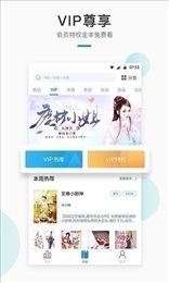 御宅窝小说免费版  v3.0.0图1