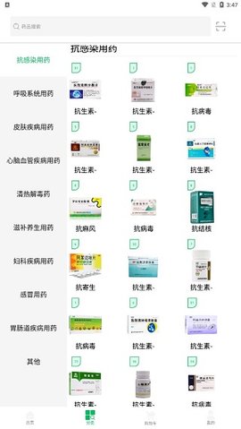 龙一医药  v2.6.2图3