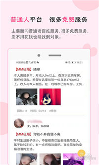 愿得一人心app下载  v1.0.0图3