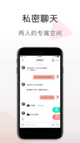 蜜语视频最新版本下载免费  v5.6.0图2