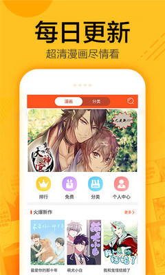 蜗牛连载小说漫画app下载安装苹果手机  v1.0.4图3