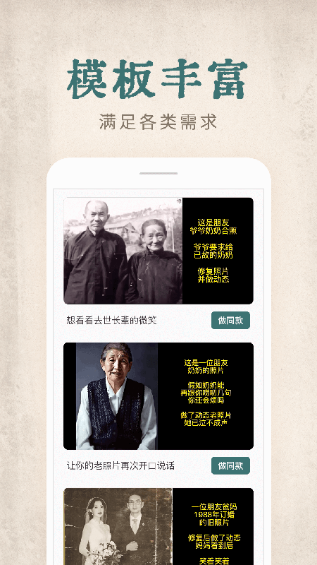 快用动态老照片  v1.0.0图1