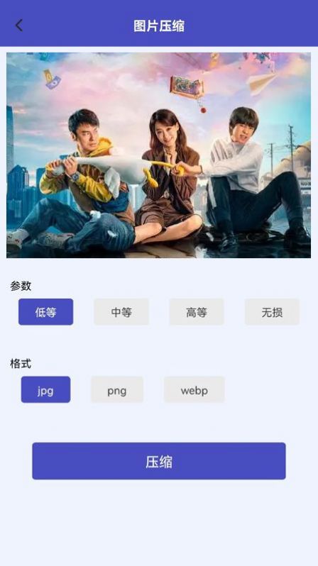 视频图片压缩器  v1.1图3