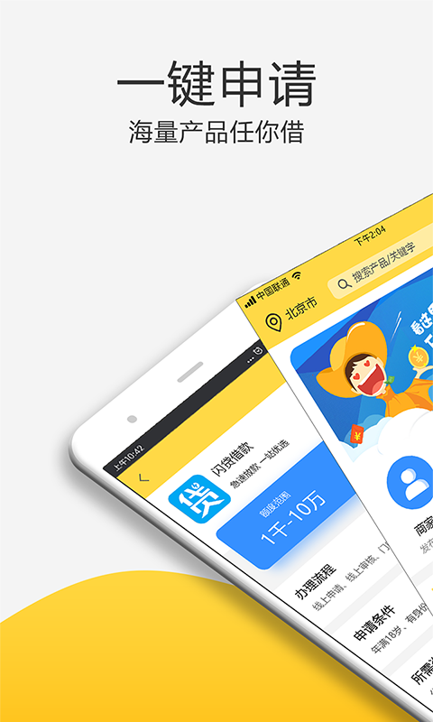 零用时代app  v1.2.0图1