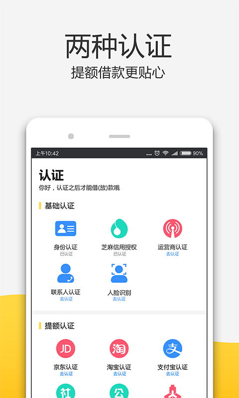 零用时代app