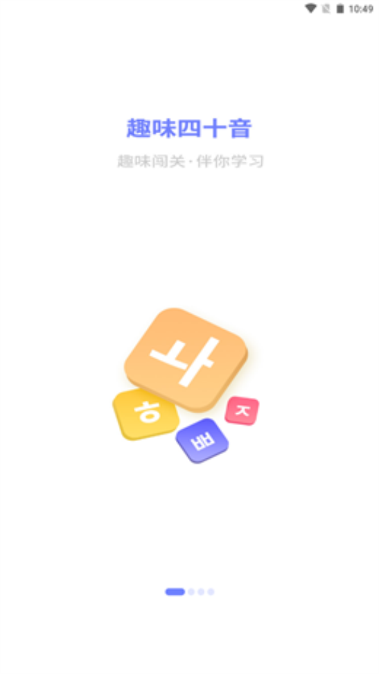 恰学韩语  v3.3.3图3