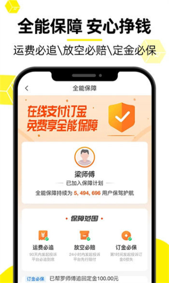 货车帮app软件下载官网  v8.53.3图2