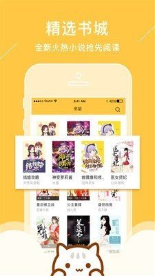 青花鱼小说app  v1.0.0图1