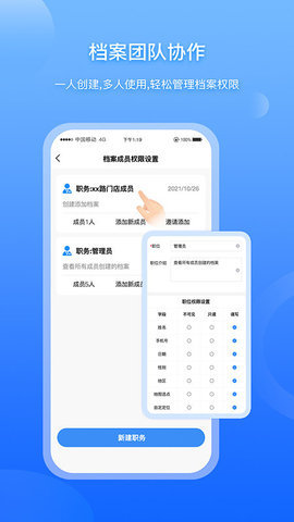 超级档案  v2.7.8图3