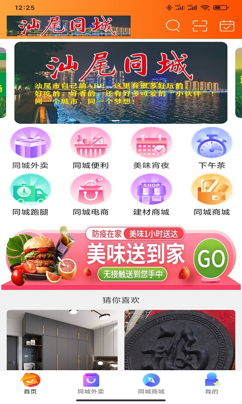 汕尾同城房产网租金查询  v8.3.1图1