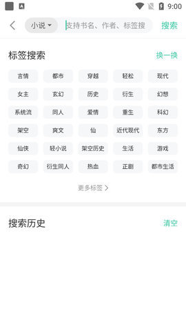 小说漫画大全app下载免费观看软件安装最新版本  v1.0图1