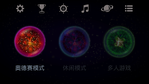 星噬osmos破解版下载  v2.5.0图4