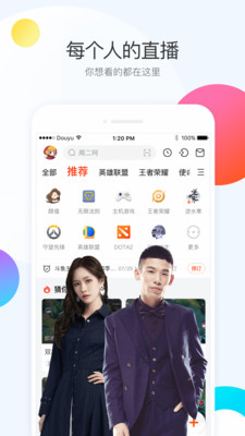 斗鱼直播app