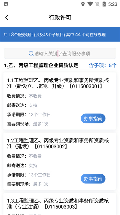 湖南湘建云app  v1.0.46图2