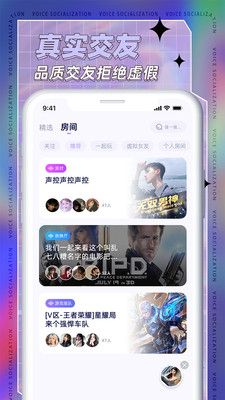 耳依交友  v2.1.2图1