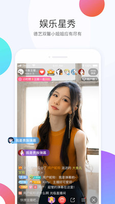 斗鱼直播app  v6.3.0图3