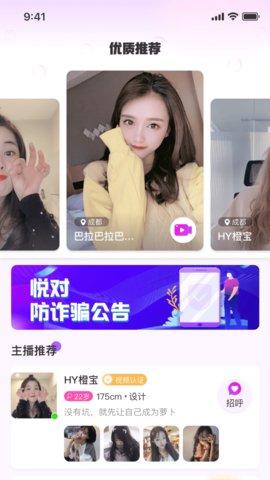 悦对app  v1.2.7图2